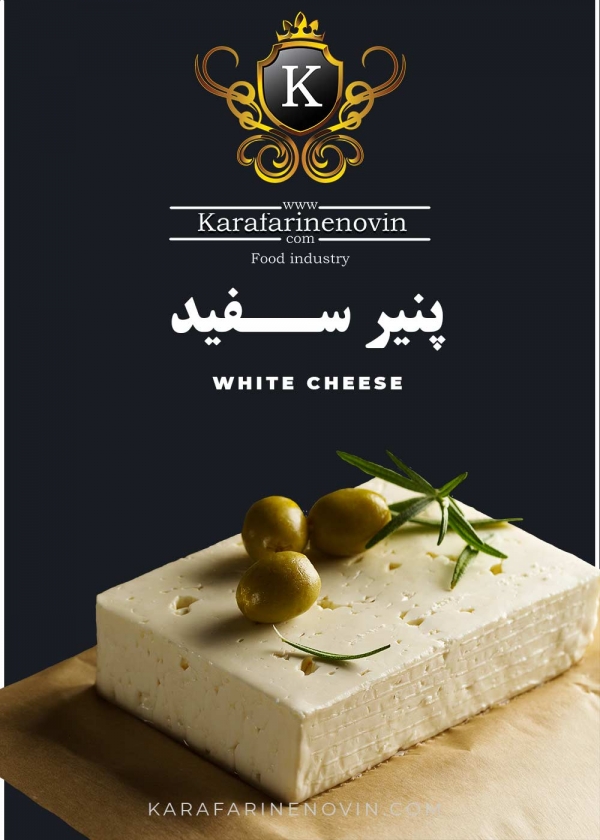 پنیر سفید